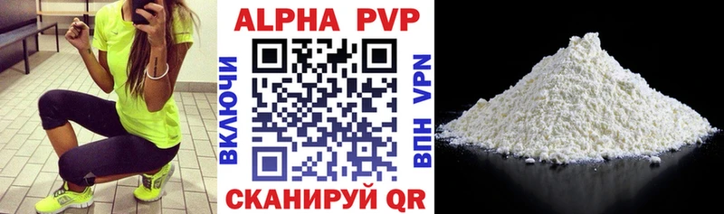 Альфа ПВП Соль Протвино