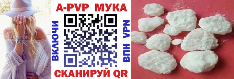 Купить где  Протвино  A PVP кристаллы 
