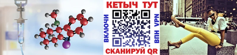 Кетамин ketamine  Купить  Протвино 