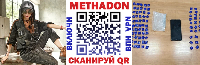 Купить где  Протвино  Метадон methadone 